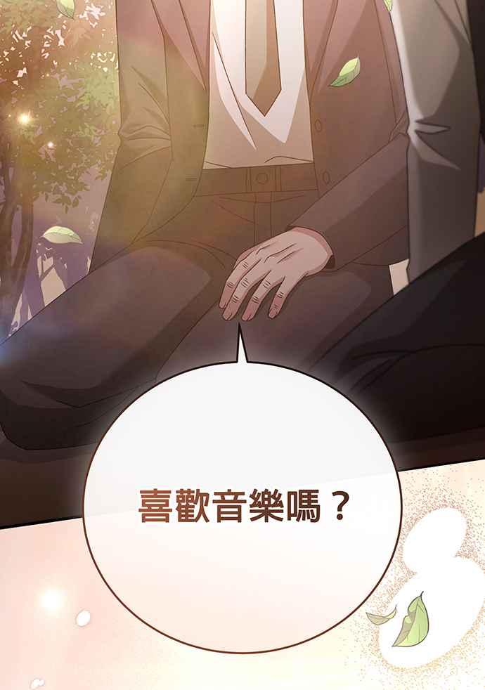 《音乐天才：重生的乐章》第17话 第120页