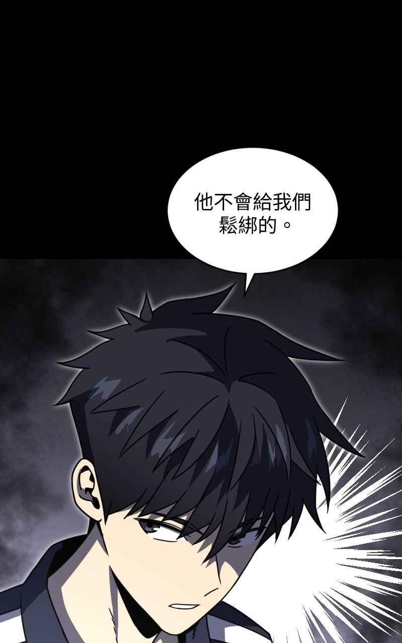 《黑暗侵袭》第十七话 无巧不成书 第32页
