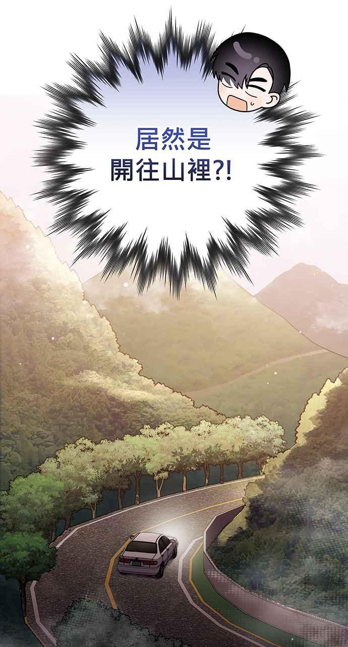 《音乐天才：重生的乐章》第17话 第84页