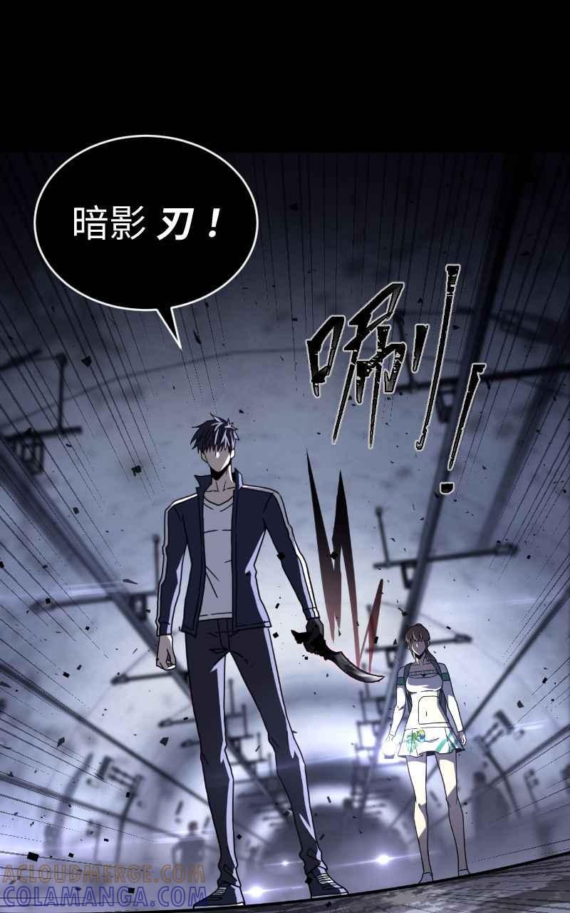 《黑暗侵袭》第十七话 无巧不成书 第67页
