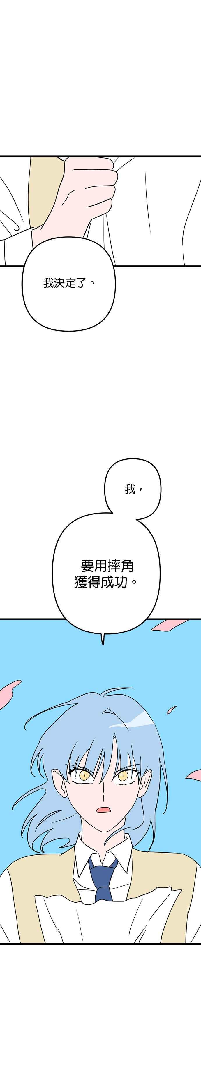 《神龙少女》第17话 第16页