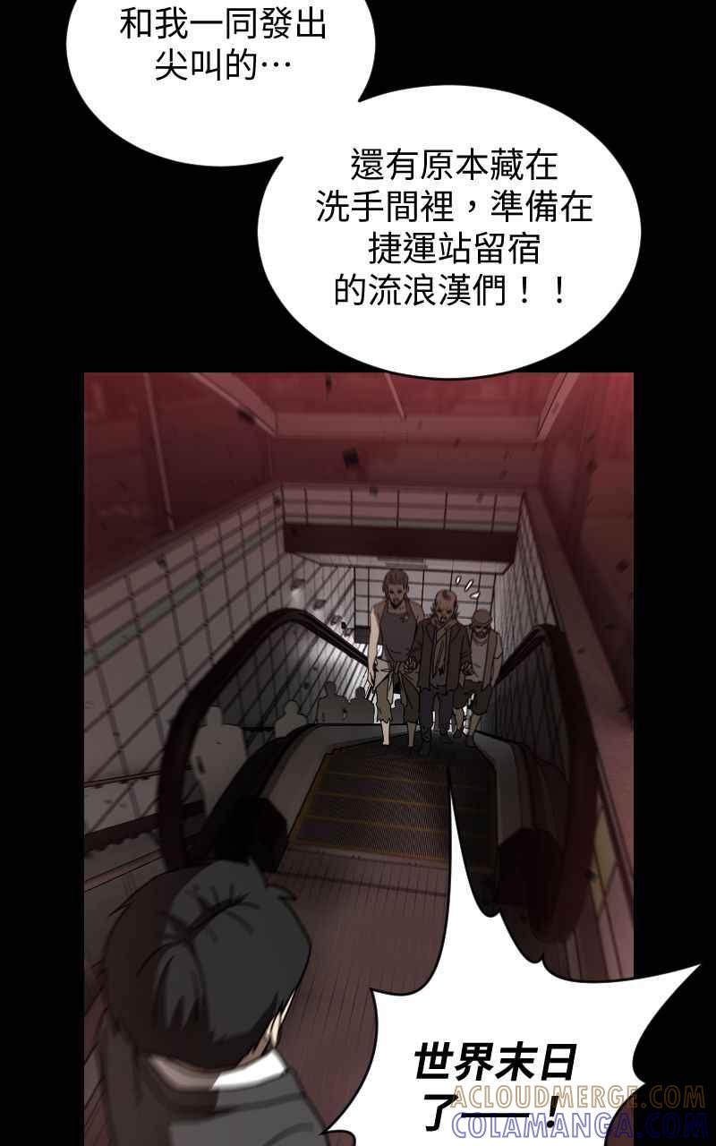 《黑暗侵袭》第十七话 无巧不成书 第22页