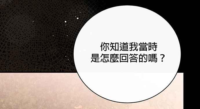 《音乐天才：重生的乐章》第17话 第104页