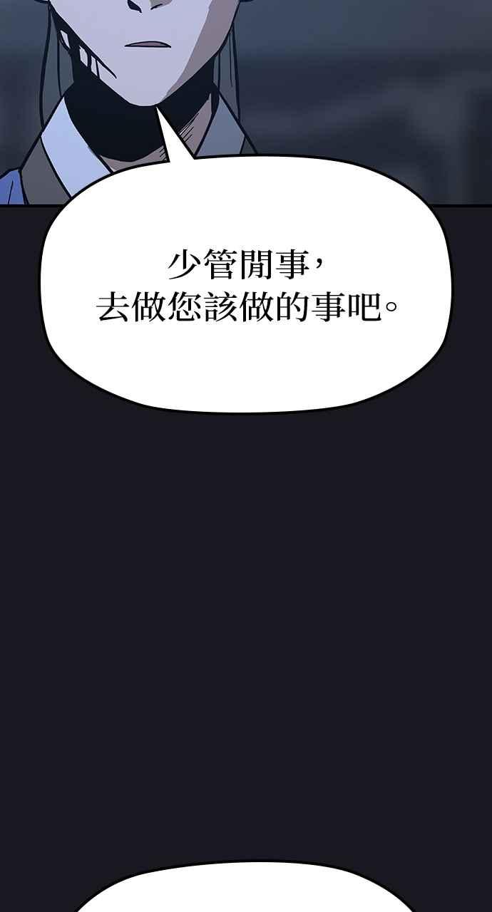 《阴间使者：除灵武士》第17话 阎罗王的条件 第3页