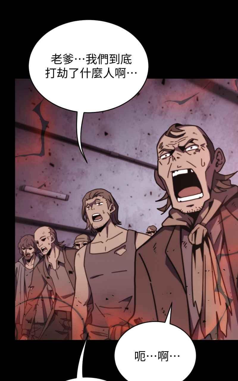 《黑暗侵袭》第十七话 无巧不成书 第77页