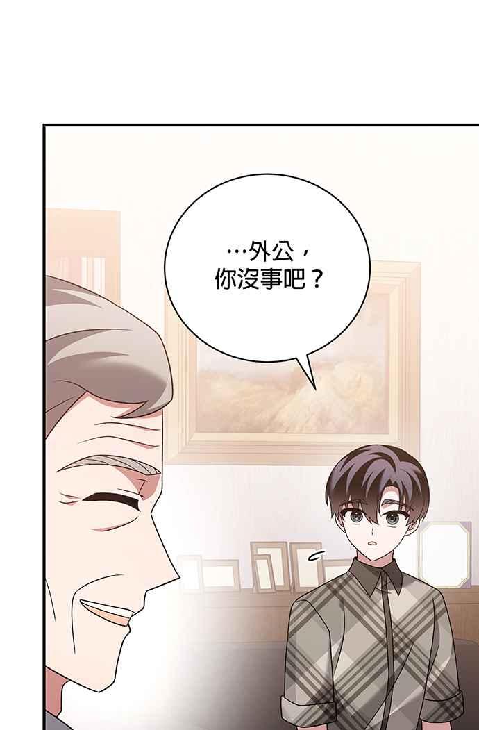 《音乐天才：重生的乐章》第17话 第2页