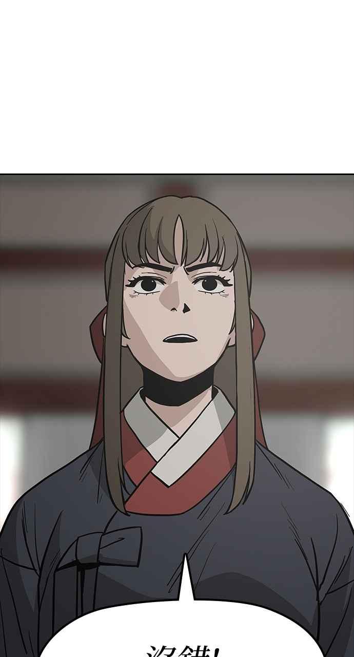 《阴间使者：除灵武士》第17话 阎罗王的条件 第76页