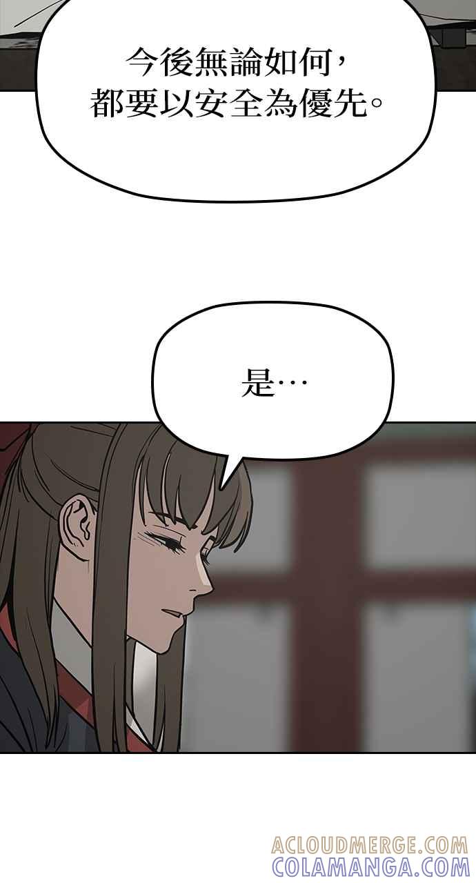 《阴间使者：除灵武士》第17话 阎罗王的条件 第65页