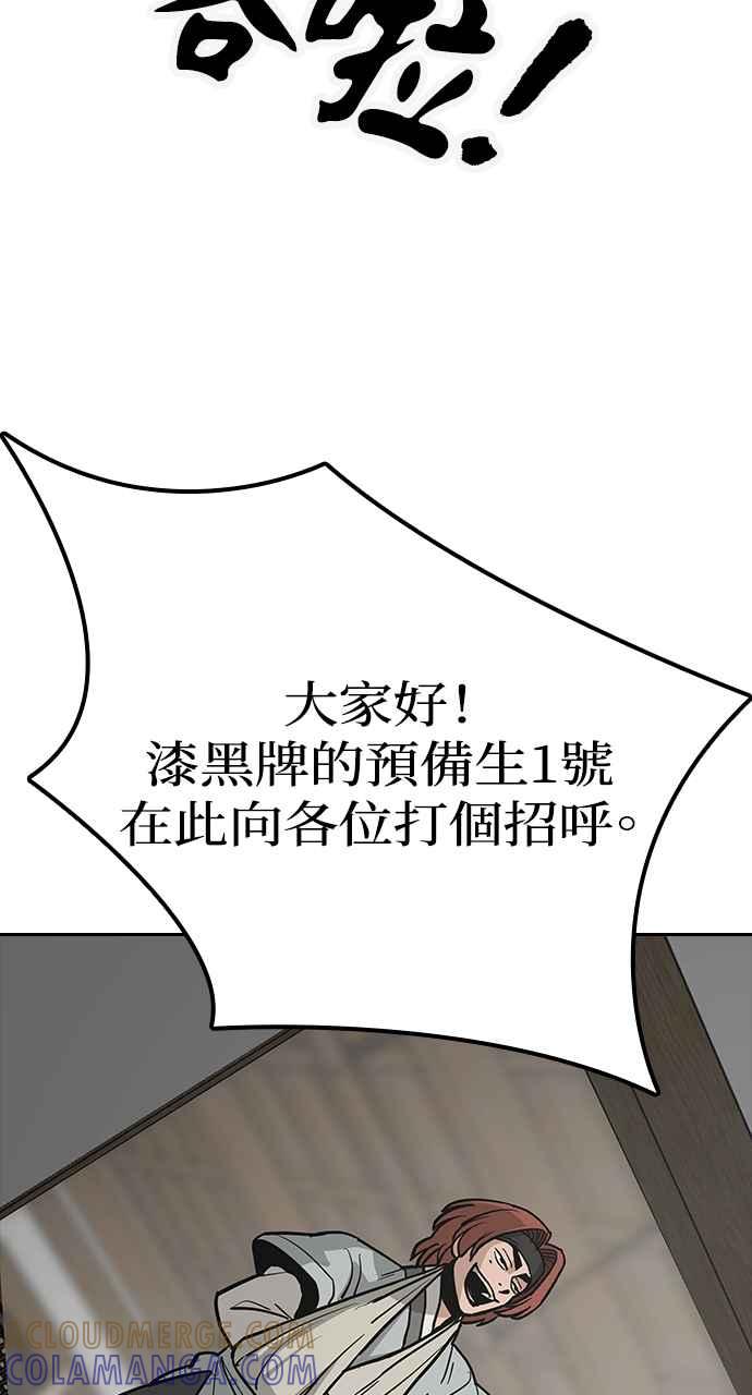 《阴间使者：除灵武士》第17话 阎罗王的条件 第37页
