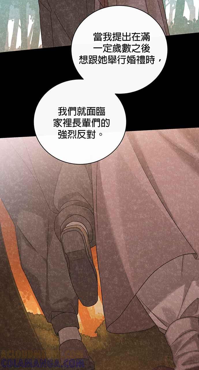 《音乐天才：重生的乐章》第17话 第101页