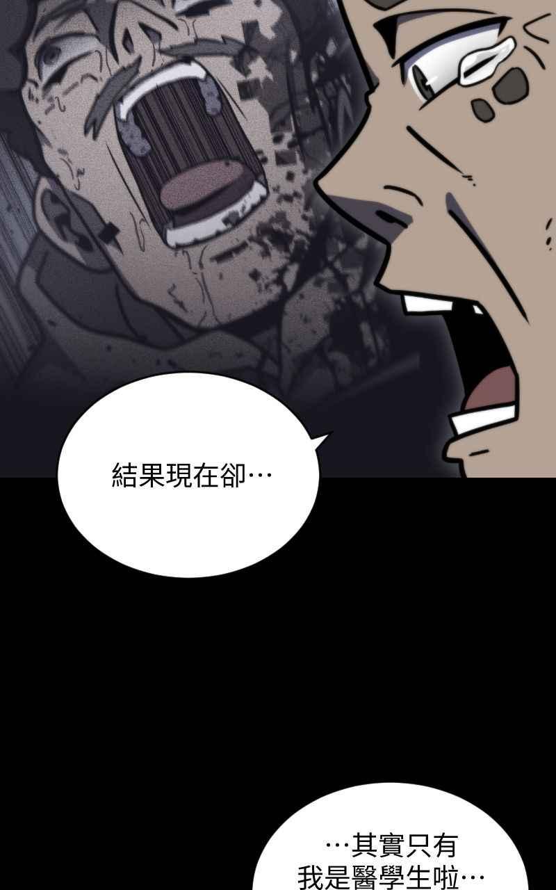 《黑暗侵袭》第十七话 无巧不成书 第89页