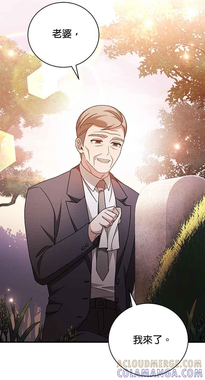 《音乐天才：重生的乐章》第17话 第93页
