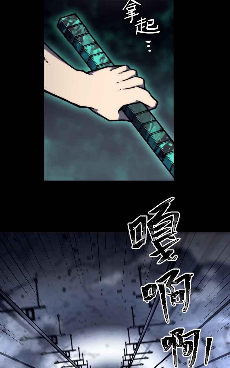《黑暗侵袭》第十七话 无巧不成书 第44页