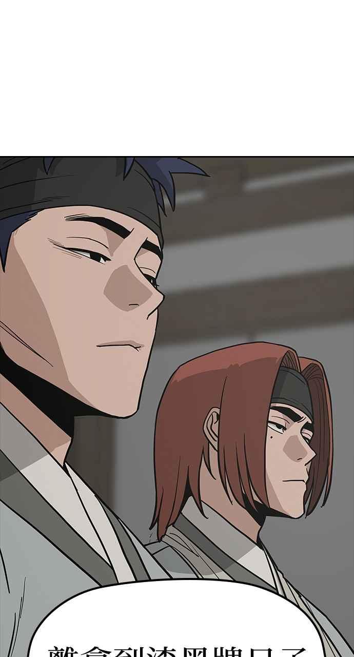 《阴间使者：除灵武士》第17话 阎罗王的条件 第58页