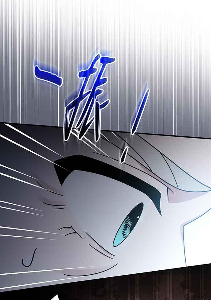 《音乐天才：重生的乐章》第17话 第23页