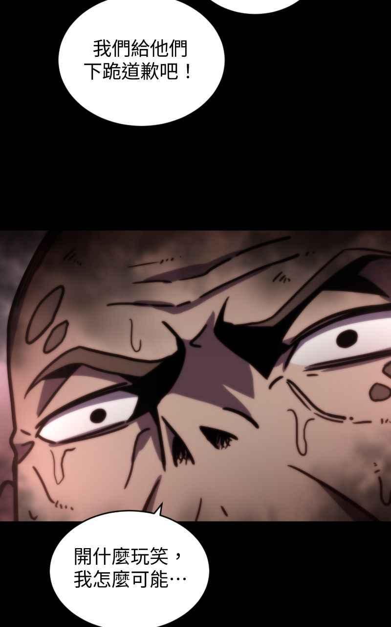 《黑暗侵袭》第十七话 无巧不成书 第78页