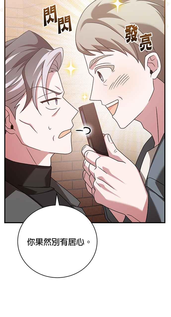 《音乐天才：重生的乐章》第17话 第42页