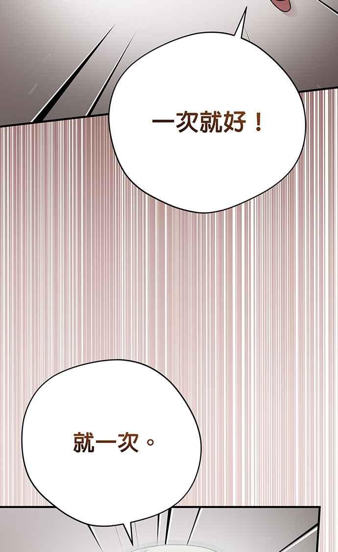 《音乐天才：重生的乐章》第17话 第46页