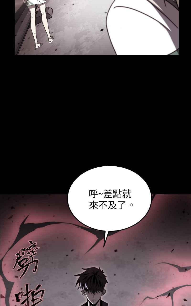 《黑暗侵袭》第十七话 无巧不成书 第3页