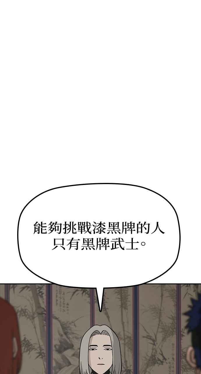 《阴间使者：除灵武士》第17话 阎罗王的条件 第43页