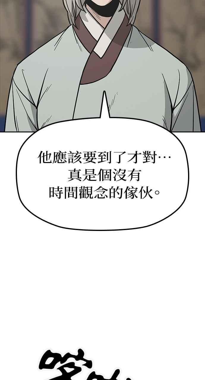 《阴间使者：除灵武士》第17话 阎罗王的条件 第36页