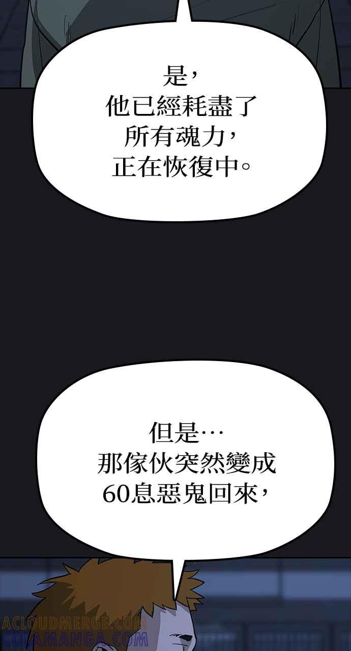 《阴间使者：除灵武士》第17话 阎罗王的条件 第9页