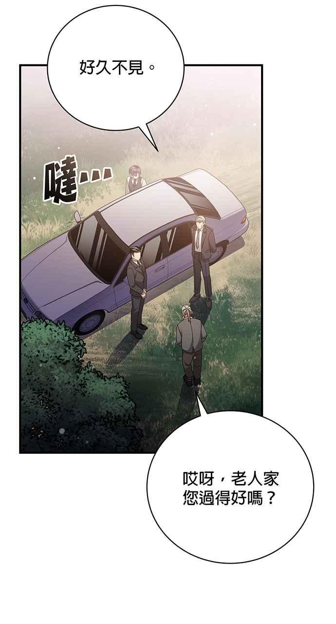 《音乐天才：重生的乐章》第17话 第88页