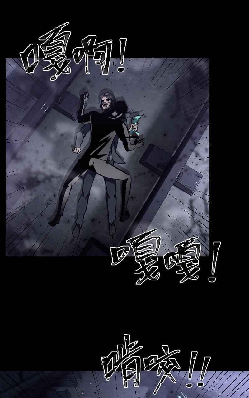 《黑暗侵袭》第十七话 无巧不成书 第57页
