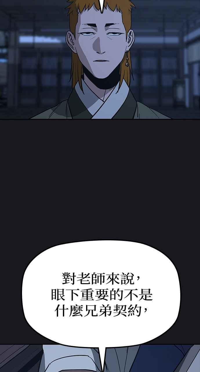 《阴间使者：除灵武士》第17话 阎罗王的条件 第12页