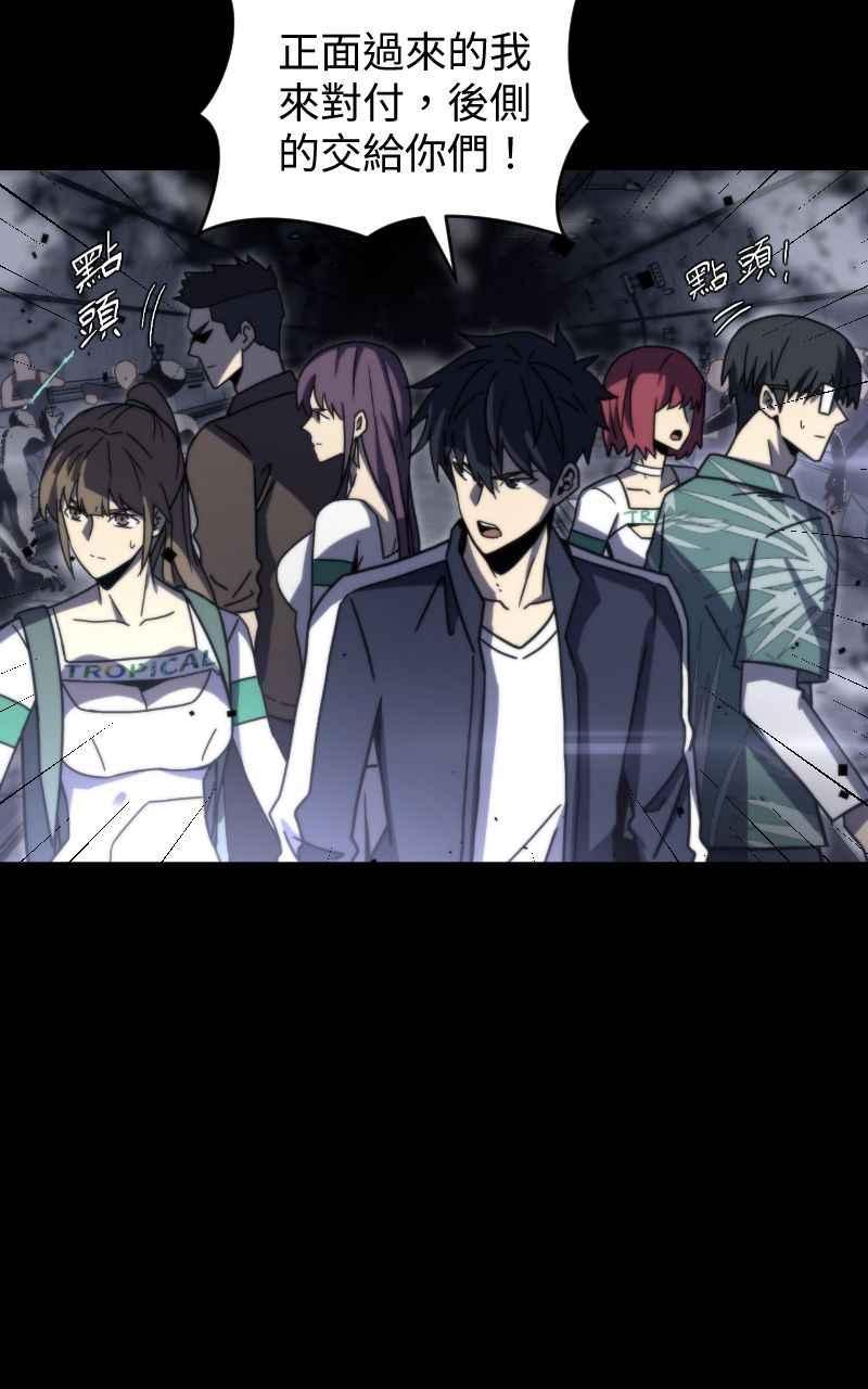 《黑暗侵袭》第十七话 无巧不成书 第41页