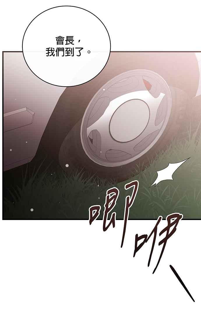 《音乐天才：重生的乐章》第17话 第86页