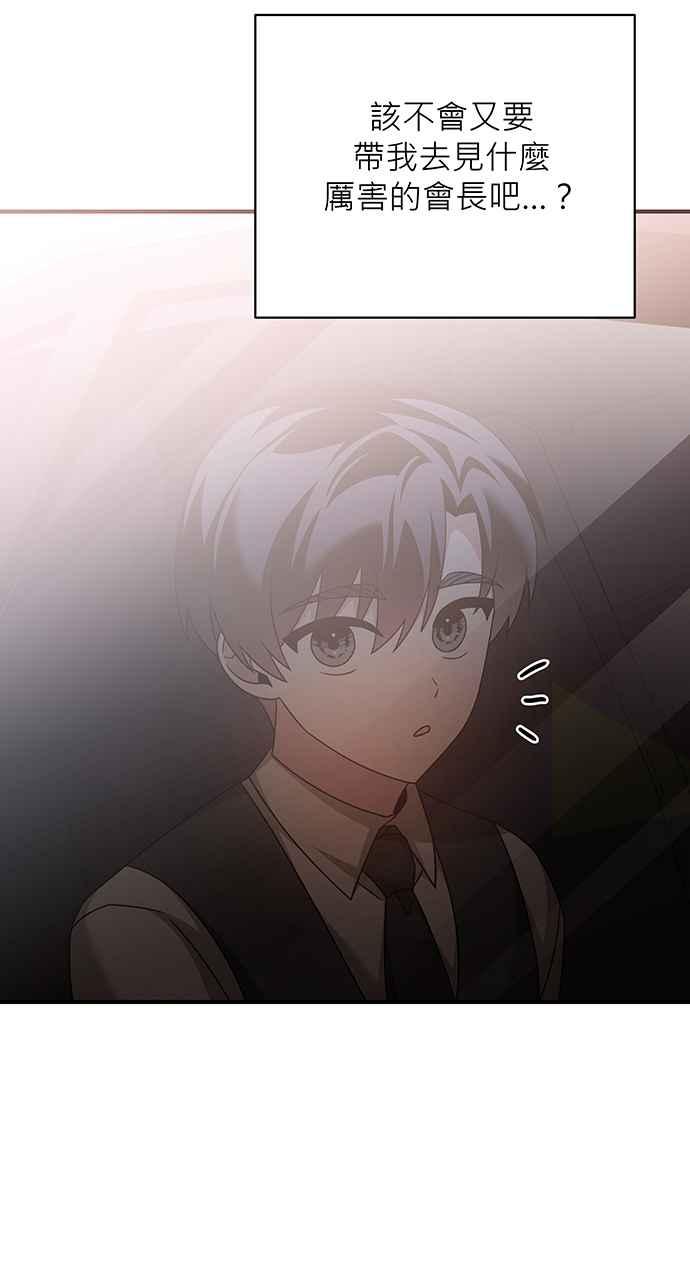 《音乐天才：重生的乐章》第17话 第83页