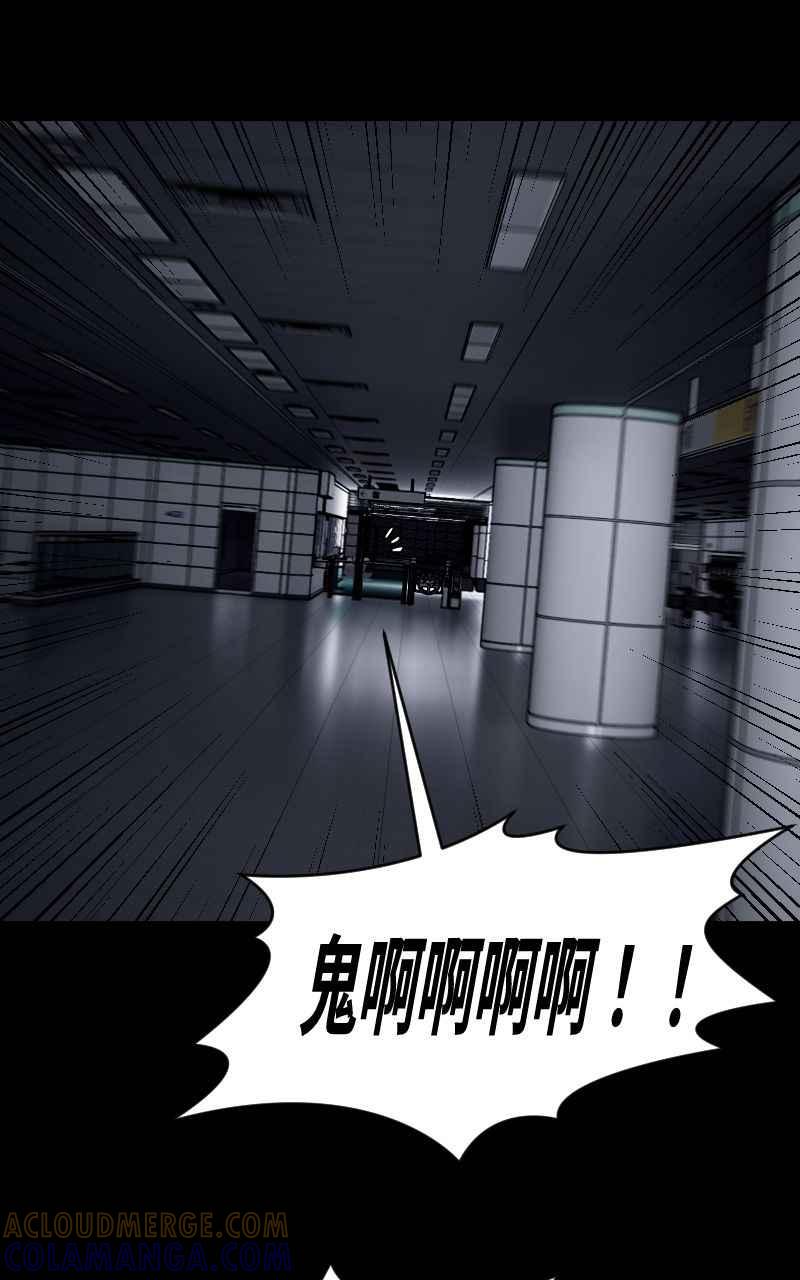 《黑暗侵袭》第十七话 无巧不成书 第7页