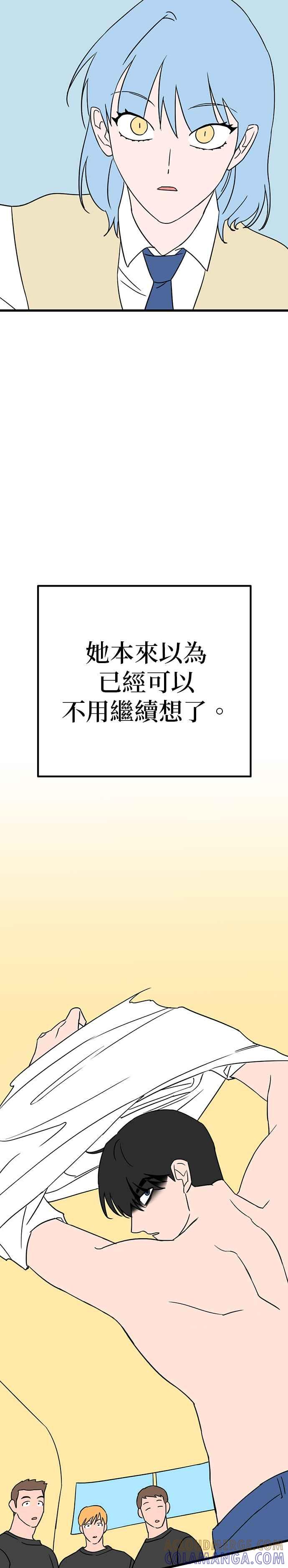 《神龙少女》第17话 第27页