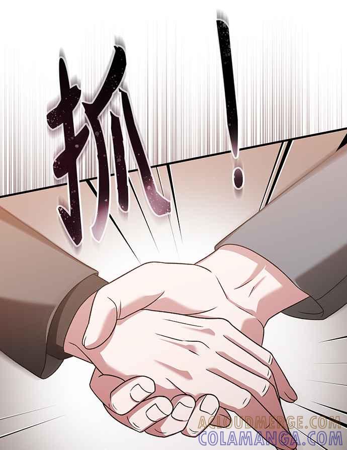《音乐天才：重生的乐章》第17话 第45页