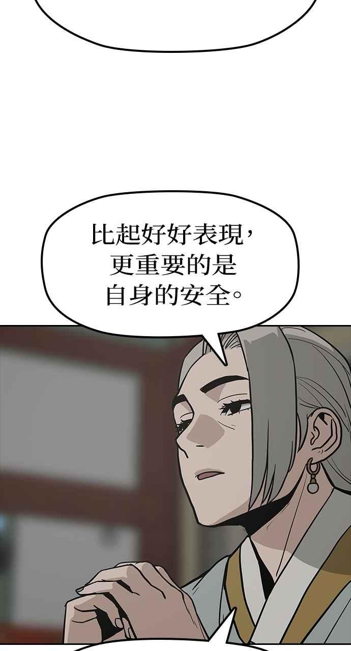 《阴间使者：除灵武士》第17话 阎罗王的条件 第70页