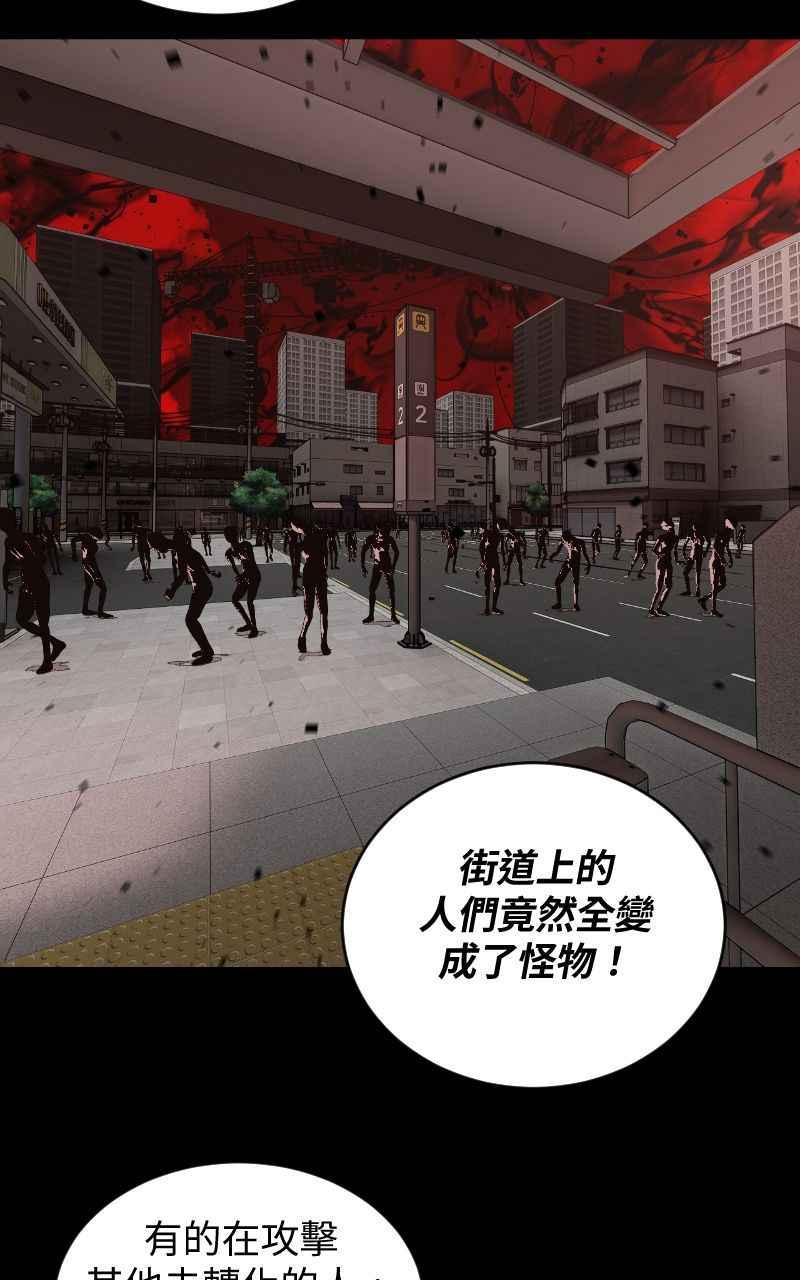 《黑暗侵袭》第十七话 无巧不成书 第20页