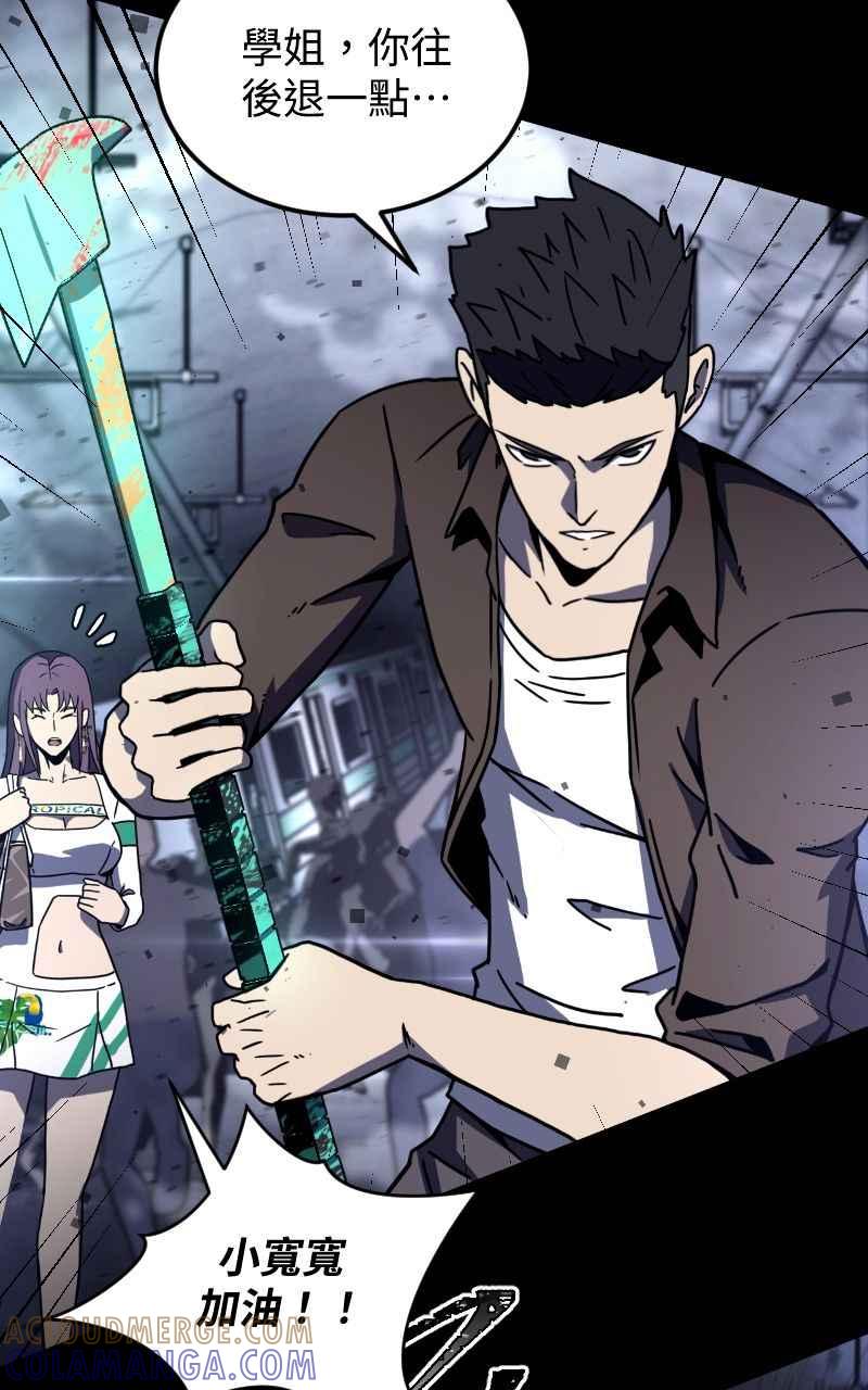 《黑暗侵袭》第十七话 无巧不成书 第46页