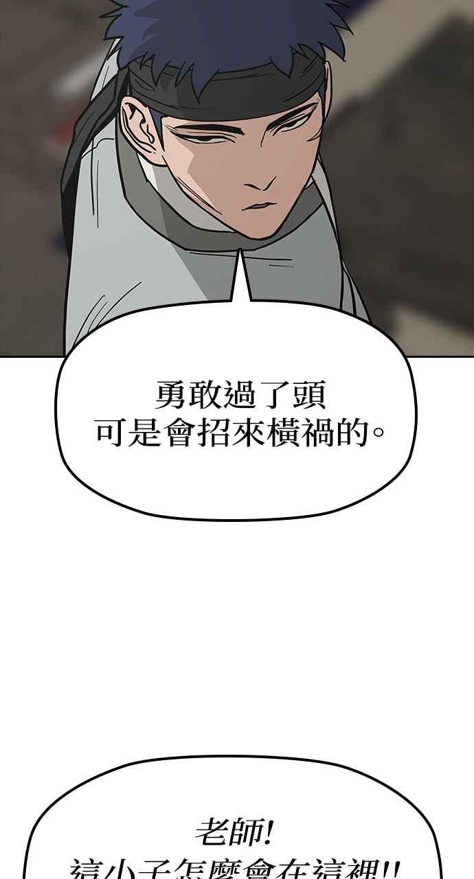 《阴间使者：除灵武士》第17话 阎罗王的条件 第39页