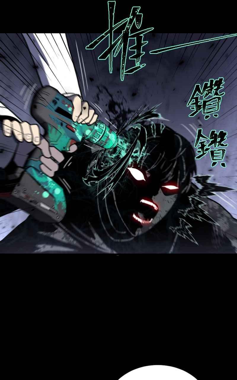 《黑暗侵袭》第十七话 无巧不成书 第60页