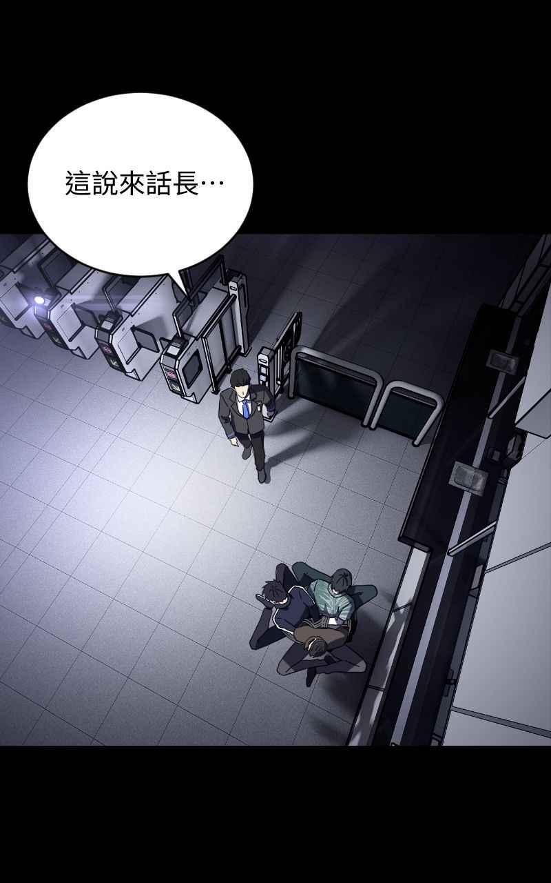 《黑暗侵袭》第十七话 无巧不成书 第14页
