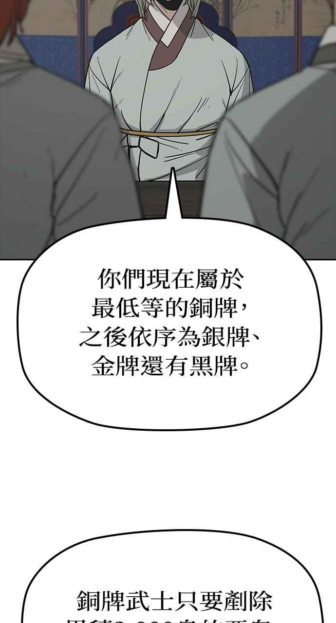 《阴间使者：除灵武士》第17话 阎罗王的条件 第44页