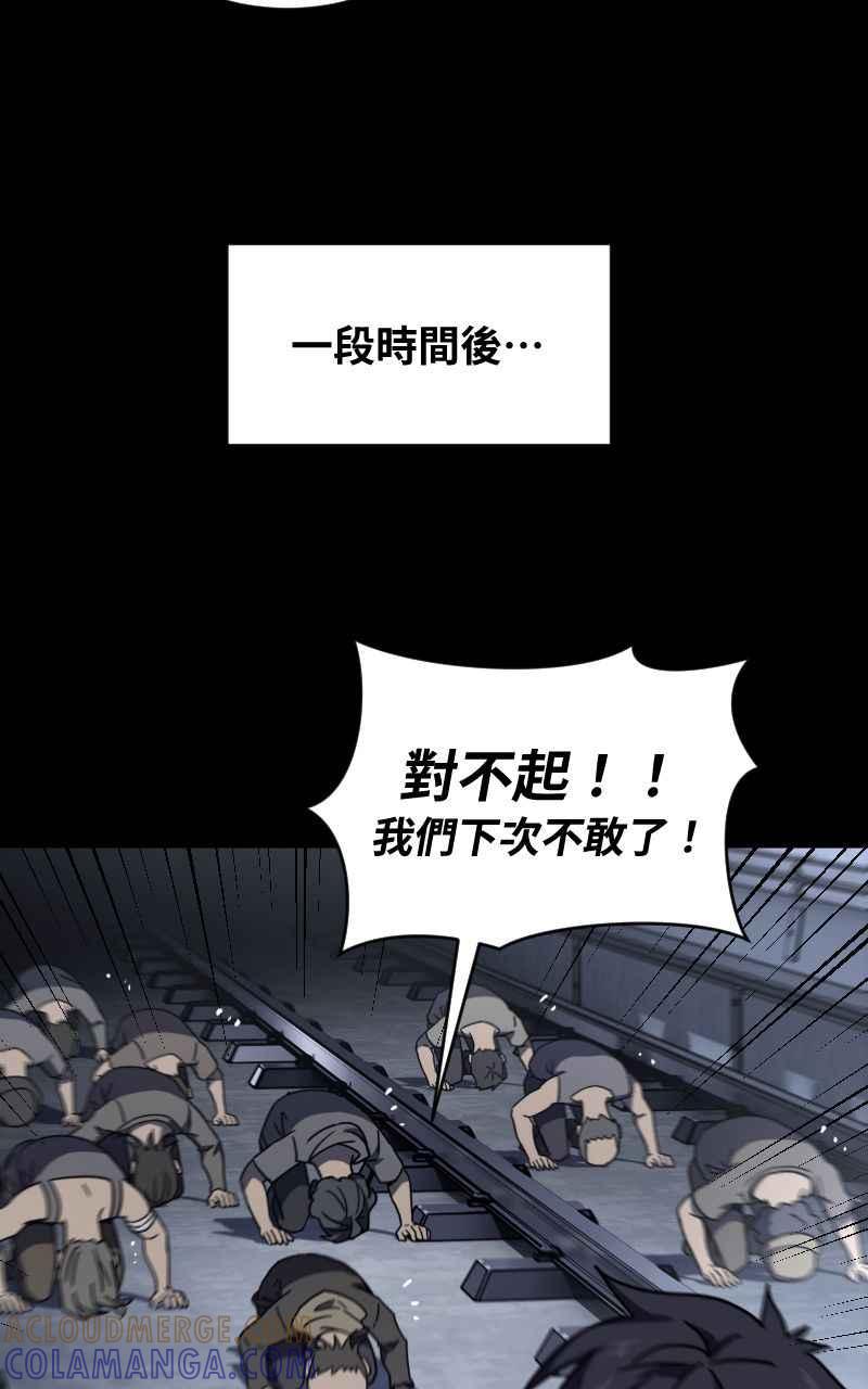 《黑暗侵袭》第十七话 无巧不成书 第79页