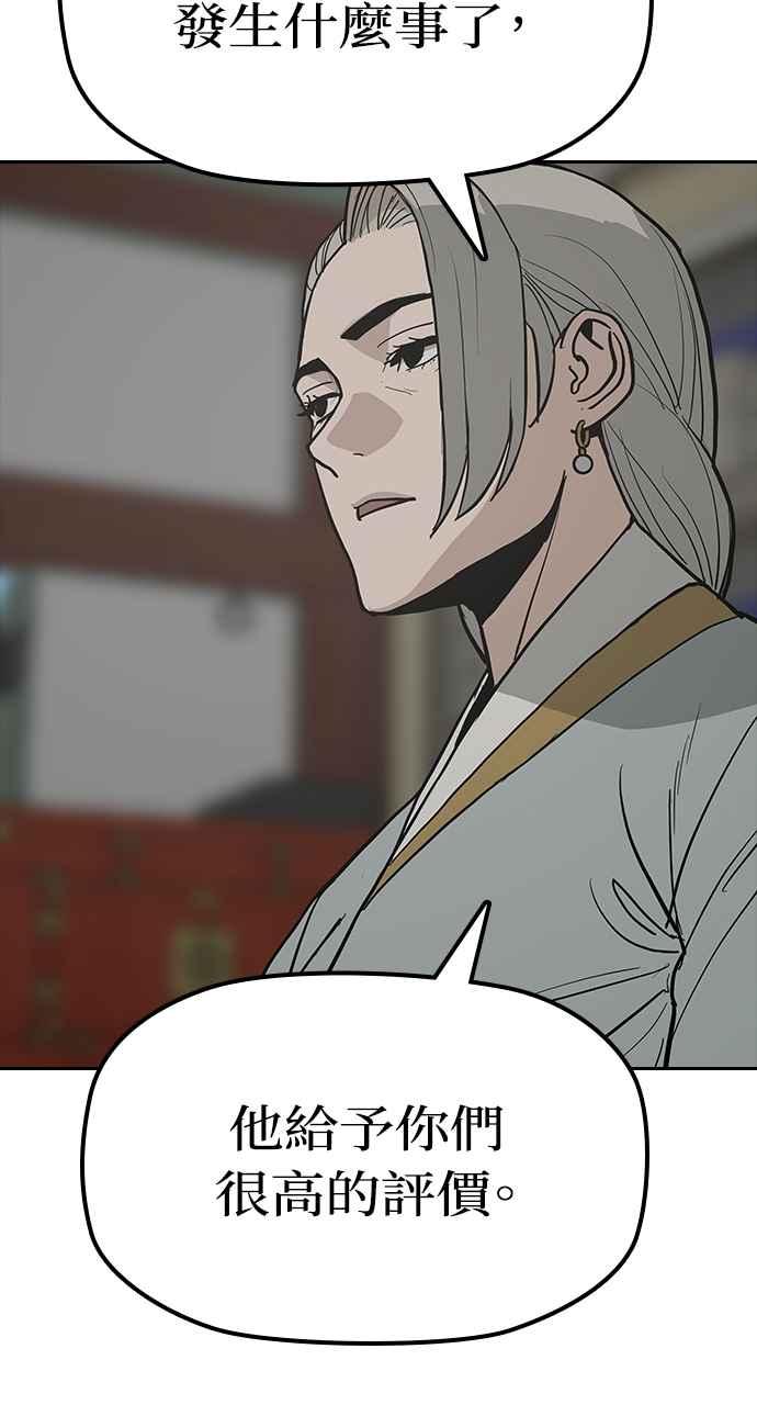 《阴间使者：除灵武士》第17话 阎罗王的条件 第67页