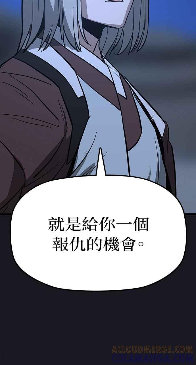 《阴间使者：除灵武士》第17话 阎罗王的条件 第5页