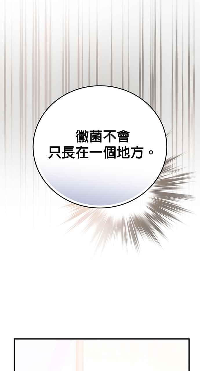《音乐天才：重生的乐章》第17话 第15页