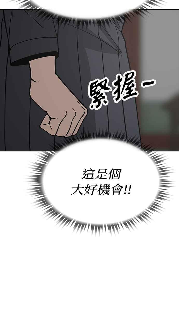 《阴间使者：除灵武士》第17话 阎罗王的条件 第75页