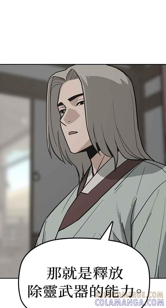 《阴间使者：除灵武士》第17话 阎罗王的条件 第53页