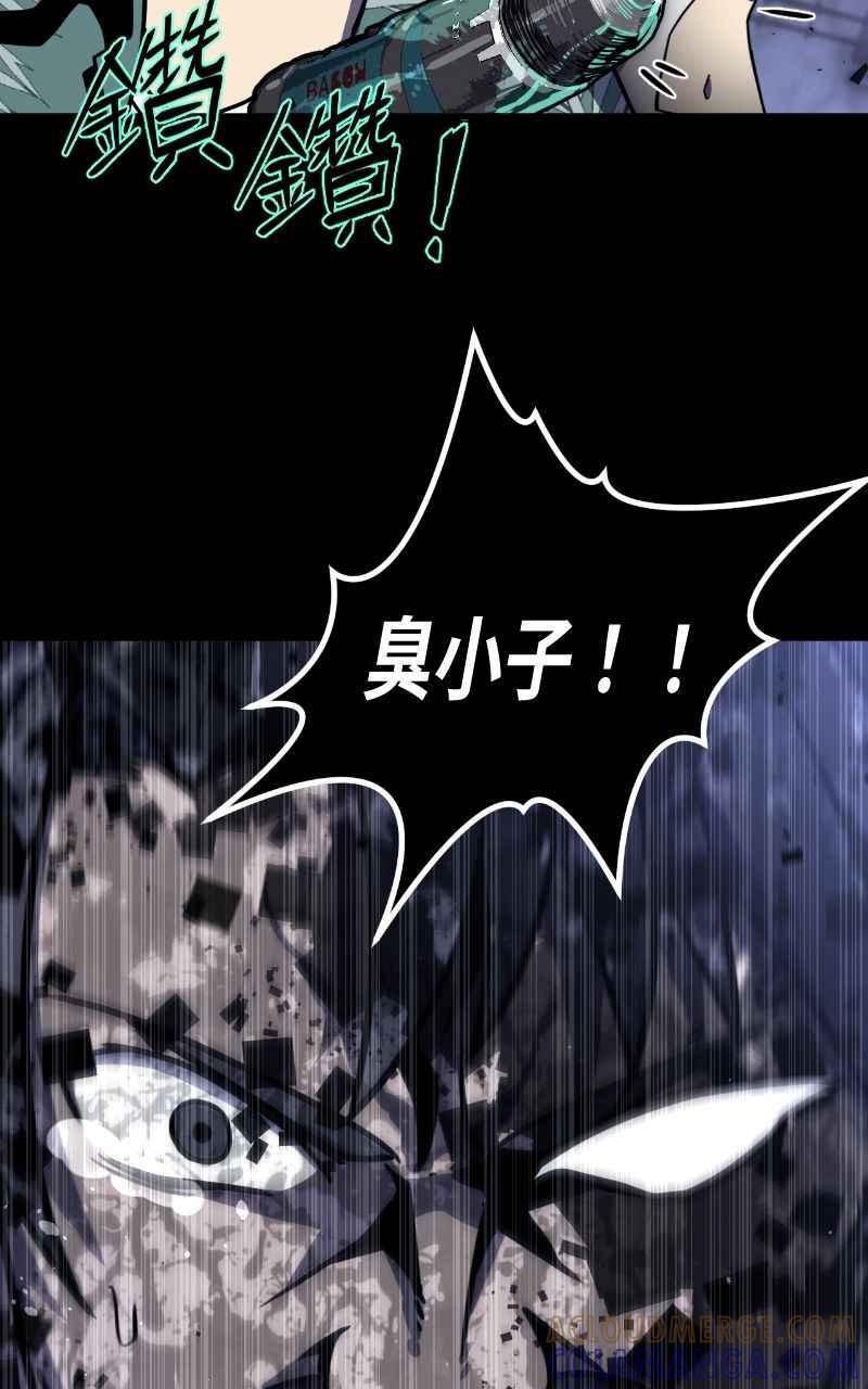 《黑暗侵袭》第十七话 无巧不成书 第64页