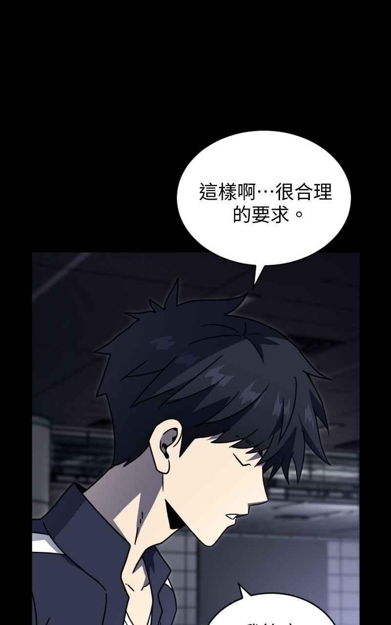 《黑暗侵袭》第十七话 无巧不成书 第36页